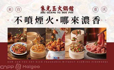 5品牌推介 朱光玉火锅麻将胡了试玩平台202(图1)