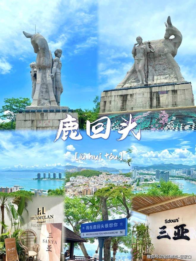 度游玩费用1月到三亚5天旅游费用清单麻将胡了电子游戏带老公到三亚五天深(图5)