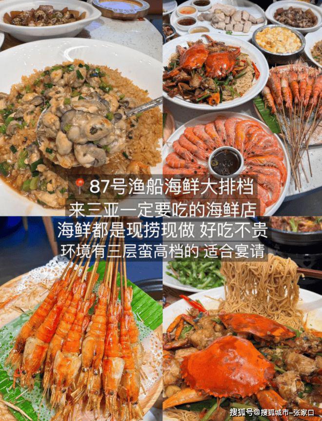度游玩费用1月到三亚5天旅游费用清单麻将胡了电子游戏带老公到三亚五天深(图6)