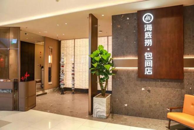 底捞火锅多种业务形态满足顾客需求麻将胡了场景创新再出“新招”海