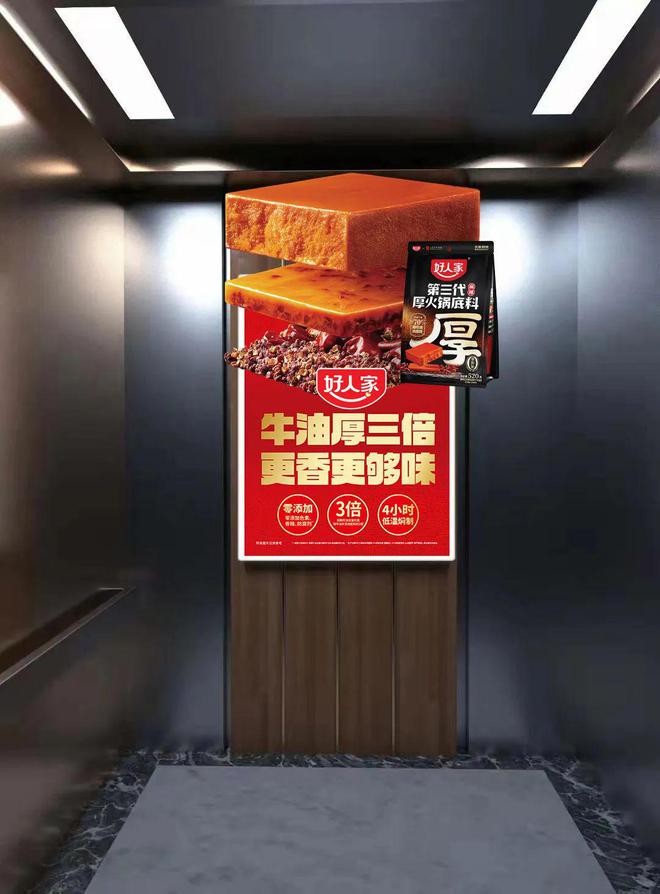 为营销主阵地电梯智能屏助力打造超级品牌力PG电子麻将胡了2试玩线下消费回归社区成(图2)