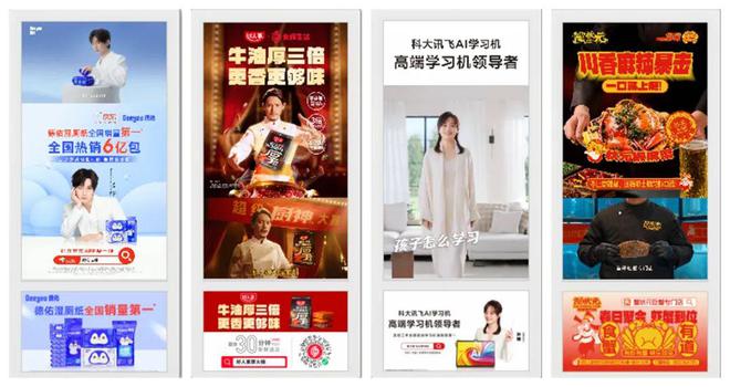 为营销主阵地电梯智能屏助力打造超级品牌力PG电子麻将胡了2试玩线下消费回归社区成(图8)