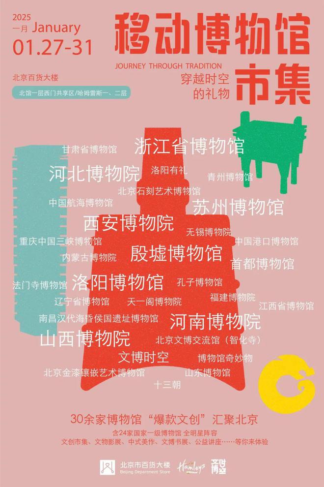 是给“拖延症”的last call丨一周推荐PG麻将胡了试玩春节假期的吃喝玩乐再捞一捞(图13)