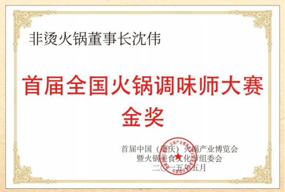 底料、食材新鲜、味道正宗的产品主义PG麻将胡了模拟器非烫火锅：非遗(图4)