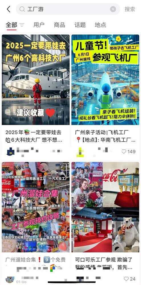 还出片这届年轻人爱上“进厂”PG麻将胡了试玩平台连吃带拿(图2)