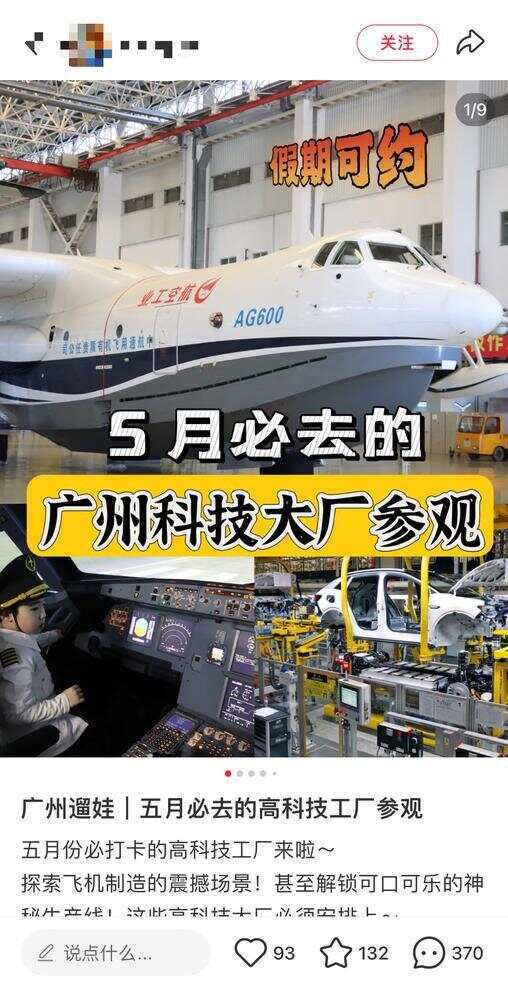 还出片这届年轻人爱上“进厂”PG麻将胡了试玩平台连吃带拿(图6)