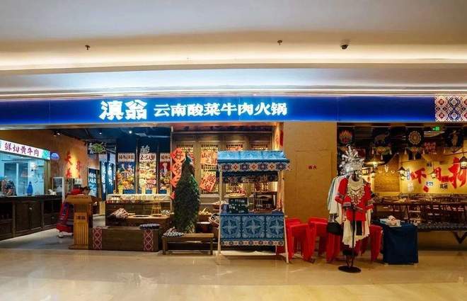 0+店云南酸菜牛肉火锅跑出黑马麻将胡了试玩模拟器1年狂开20(图2)