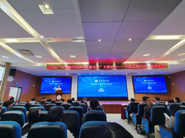 高质量发展主题论坛在西南大学举行麻将胡了