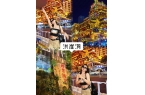 攻略详细重庆3日旅游攻略跟团路线推荐PG
