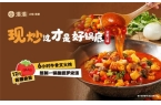 由”上线打工人的“省薪”火锅局来了麻将胡
